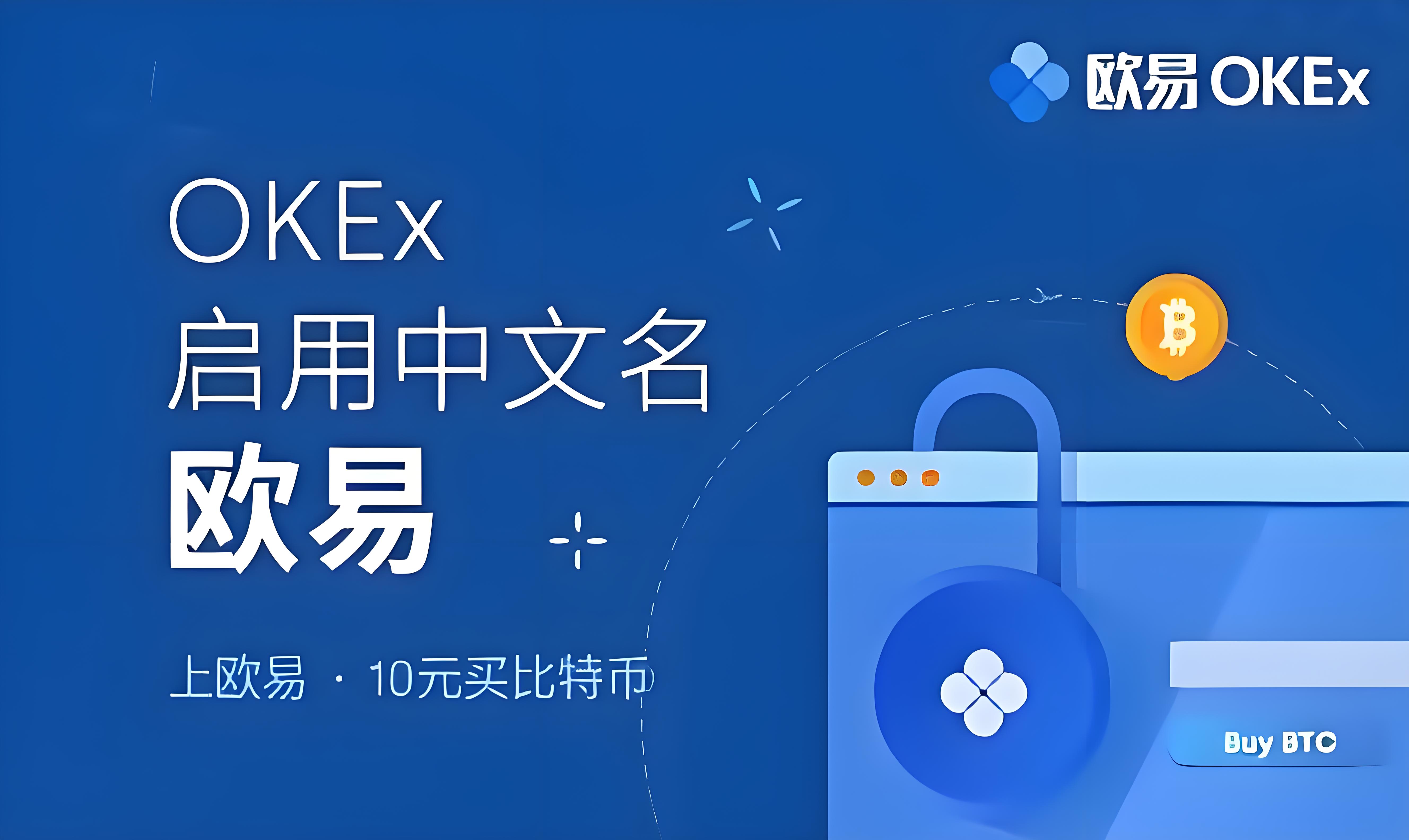 下载欧交易所app
